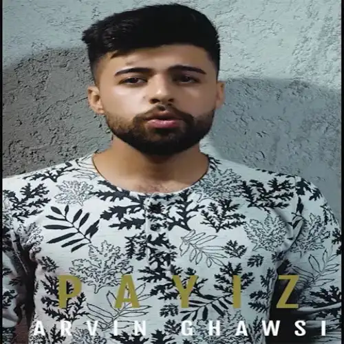 پاییز
